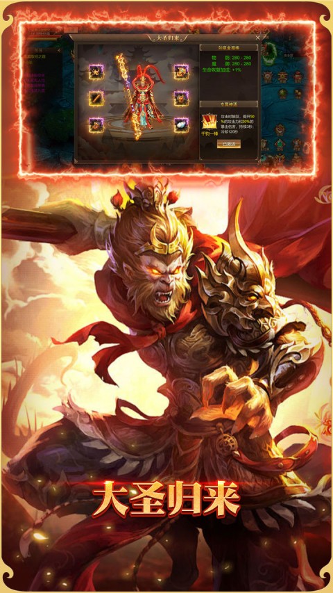 悟空修仙传0.1折