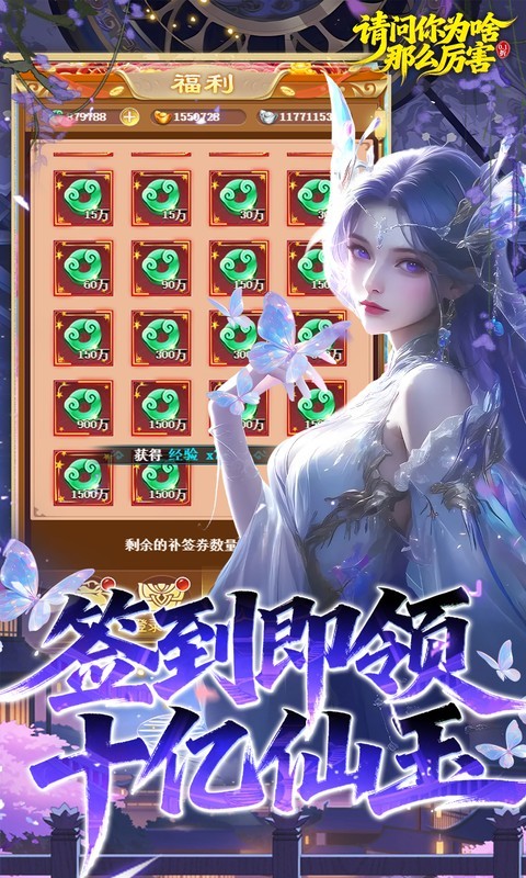 请问你为啥这么厉害0.1折