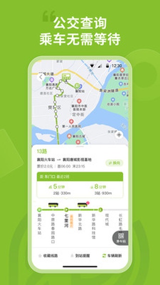 襄阳出行乘车码app