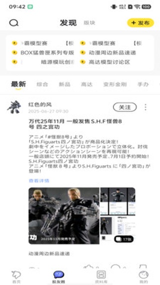 78动漫app