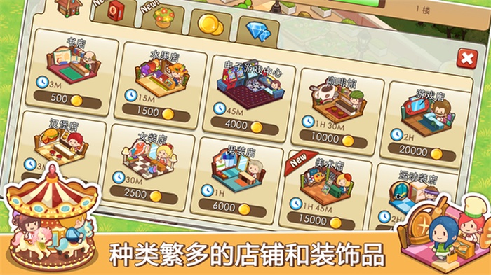开心商店无限金币钻石破解版