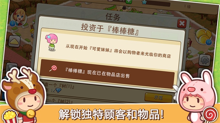 开心商店无限金币钻石破解版