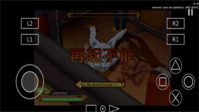 以太模拟器AetherSX2