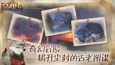 奈里免费破解版