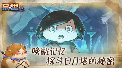 奈里免费破解版