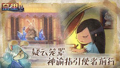 奈里免费破解版