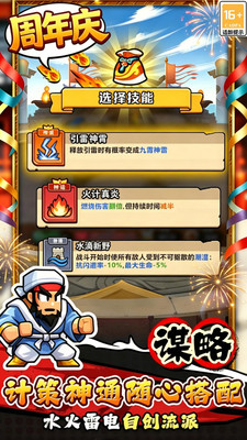 帝国史诗无限内购免广告版