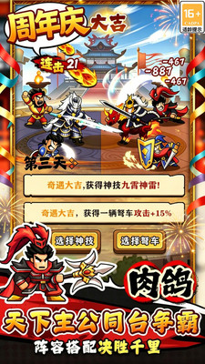 帝国史诗无限内购免广告版