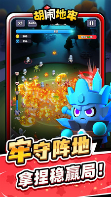 胡闹地牢无限钻石版