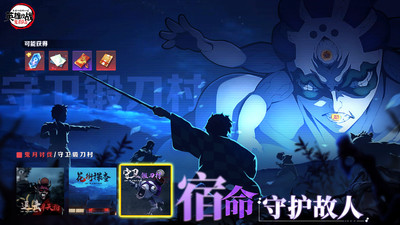 英雄攻战鬼灭之刃内置菜单版