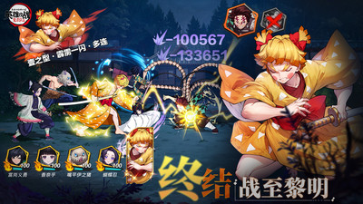 英雄攻战鬼灭之刃内置菜单版