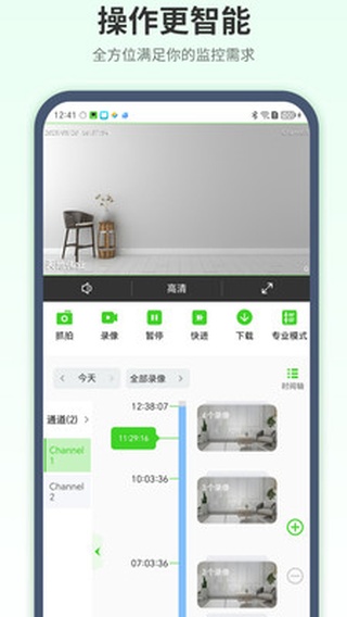 天地伟业摄像头app