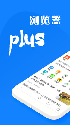 浏览器plus2026最新版本