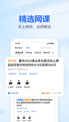 莘知教育官方版