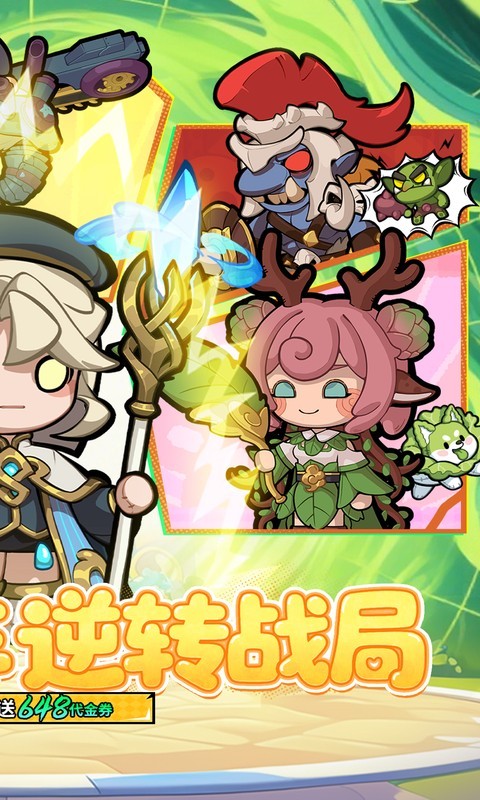 悟空别嚣张(0.1折送648)