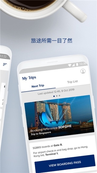 新加坡航空app
