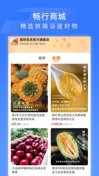 国铁吉讯app