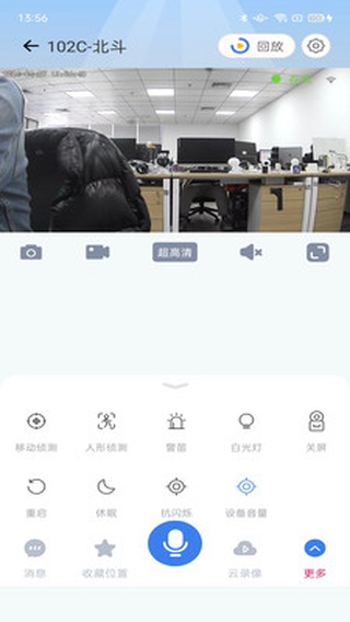 爱看云摄像头app下载安装