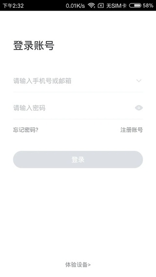 小维智慧家庭摄像头app