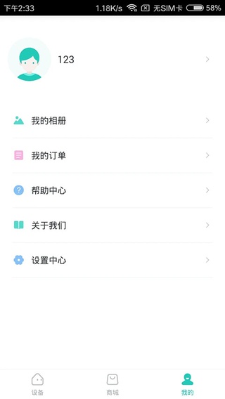 小维智慧家庭摄像头app