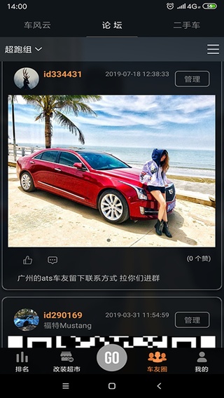 车涯最新版本下载