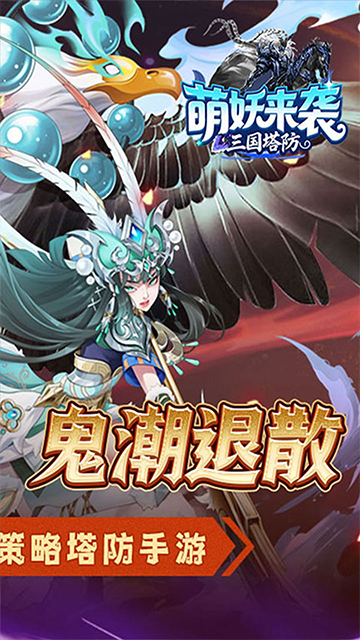 萌妖来袭破解版内置菜单