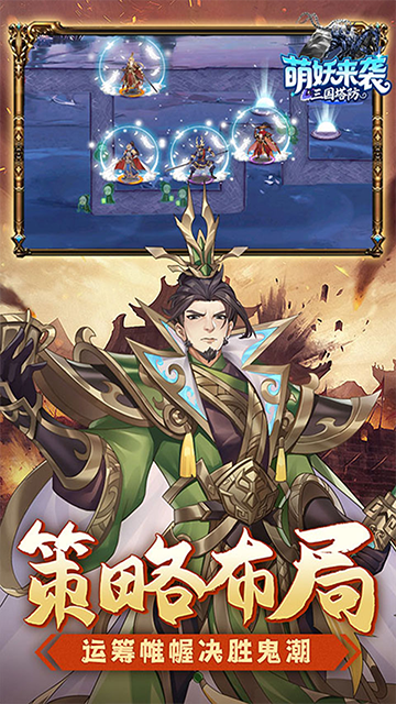 萌妖来袭破解版内置菜单