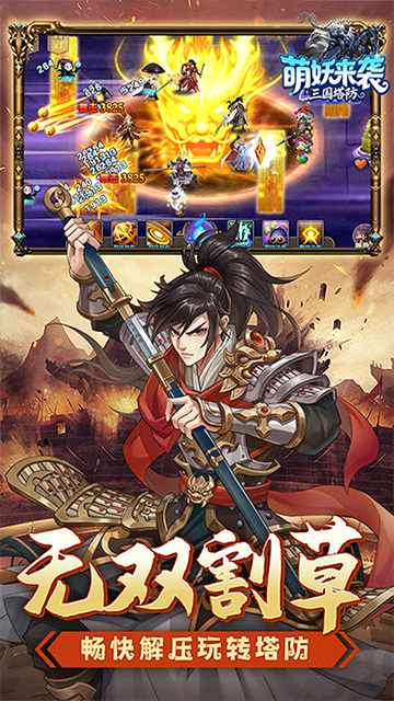 萌妖来袭破解版内置菜单