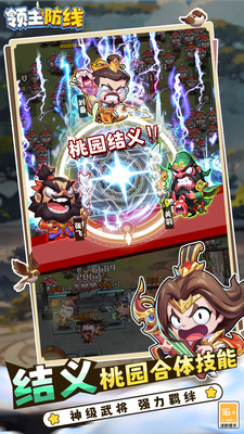 领主防线内购破解版