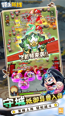 领主防线内购破解版