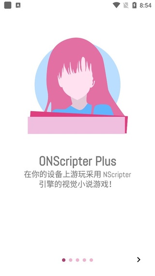 ons模拟器手机版