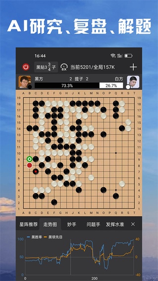 星阵围棋app