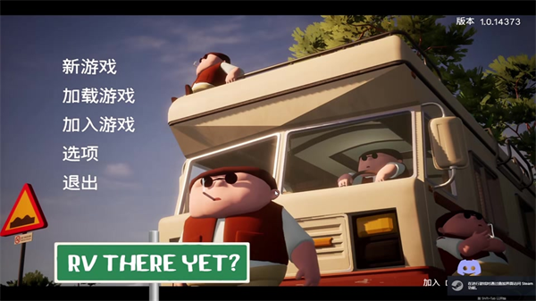 我们到了吗联机版(免steam)