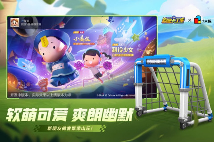 跑跑卡丁车官方竞速版