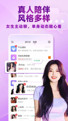 觅伊无限钻石版