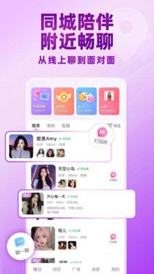 觅伊无限钻石版