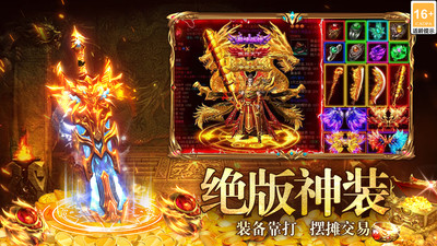 龙之觉醒传奇手游