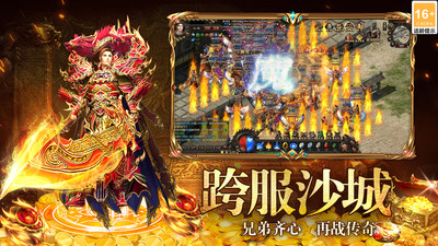 龙之觉醒传奇手游