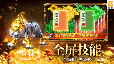 龙之觉醒传奇手游