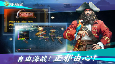 大航海征途破解版无限硬币
