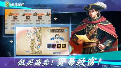 大航海征途破解版无限硬币