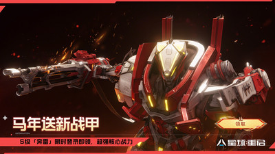 星球重启内购破解版