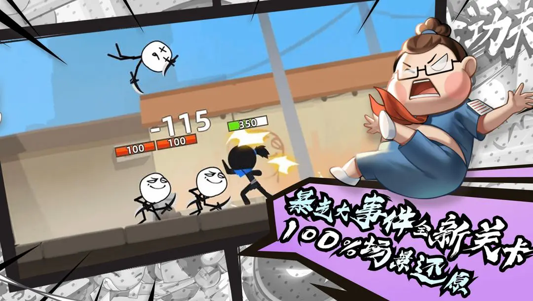 我功夫特牛全武器终极破解版