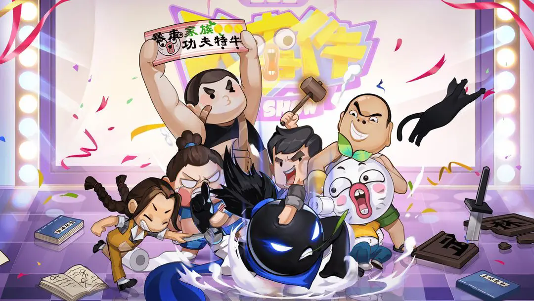 我功夫特牛全武器终极破解版