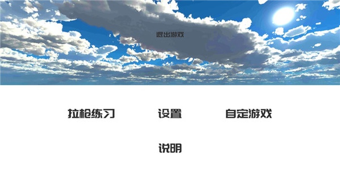 练枪皇帝练枪软件