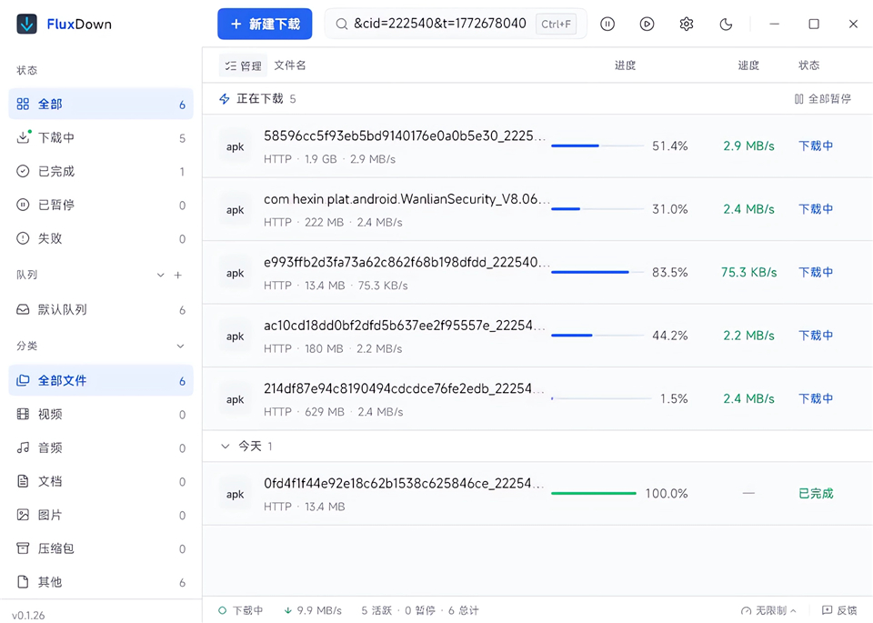FluxDown高速下载工具