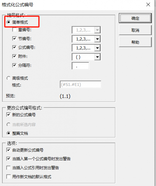 MathType永久破解版