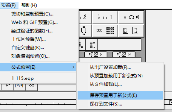 MathType永久破解版