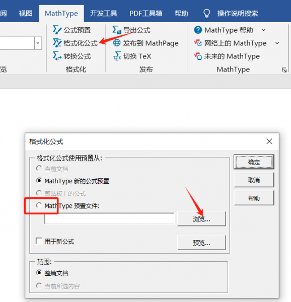 MathType永久破解版