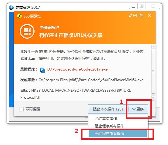 完美解码官方最新版